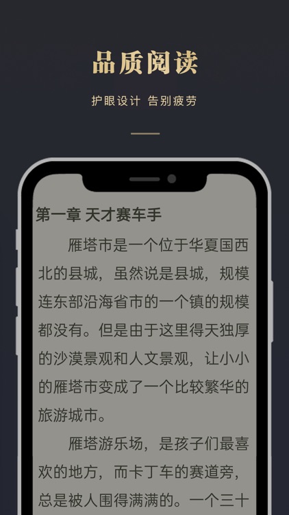 阅舟小说--看电子书大全的阅读神器 screenshot-3