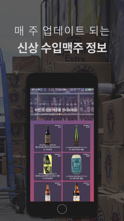 보리차 - 맥주 알고 마시자! screenshot-5