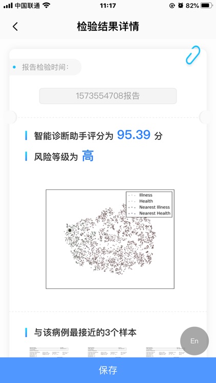 iGlaucoma screenshot-3