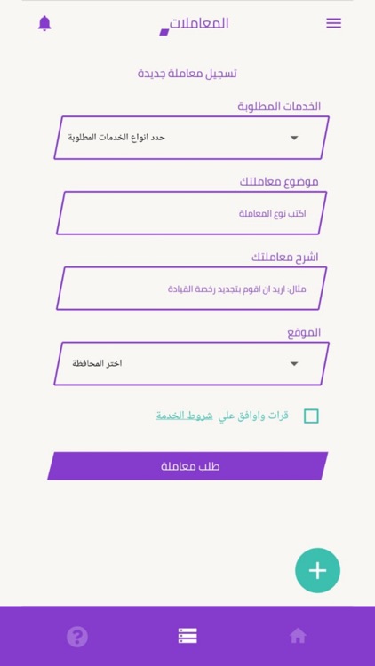 انجاز فوري screenshot-3