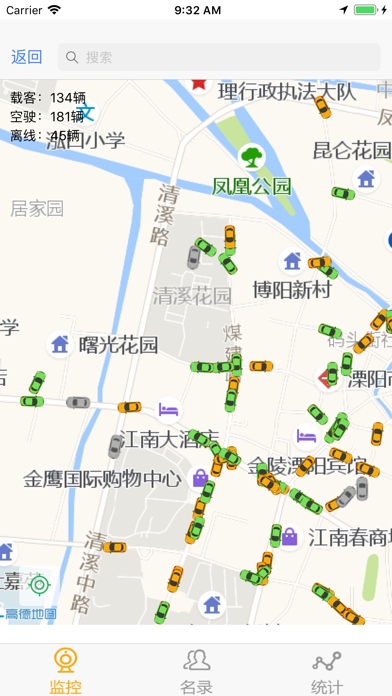 溧阳交通 screenshot 2