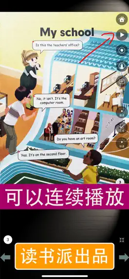 Game screenshot PEP人教版小学英语四年级下册同步教材点读机 hack