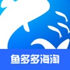 鱼多多海淘