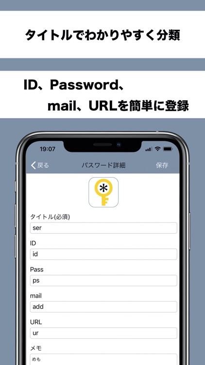 PasswordHolder