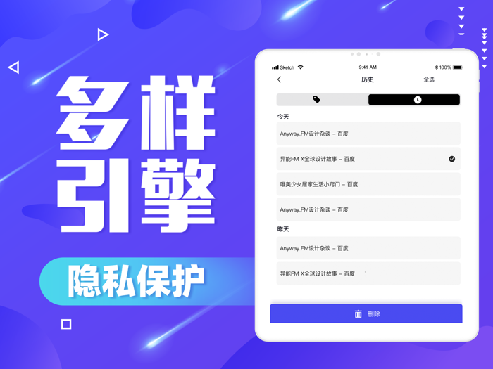 宙斯浏览器「隐私」手机浏览器极速版