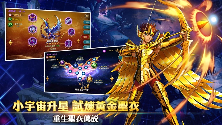 聖鬪士星矢:銀河之魂(泰坦覺醒) screenshot-3