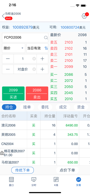 Dtrade(圖5)-速報App