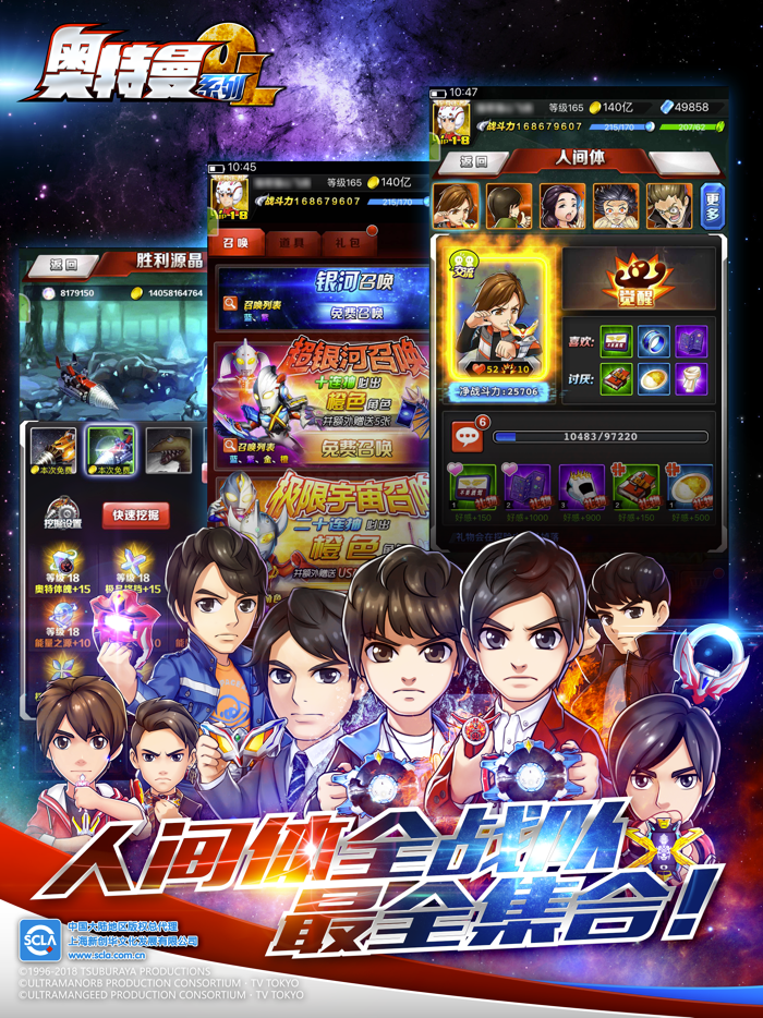 奥特曼系列OL-奥王降临