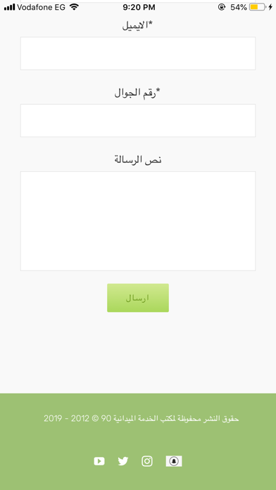 مكتب الخدمة 90 لحجاج الجزائر screenshot 3