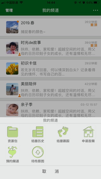 竹兮 screenshot 3