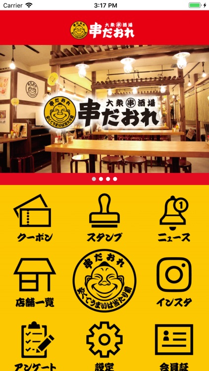 都内 居酒屋 「大衆串酒場 串だおれ」