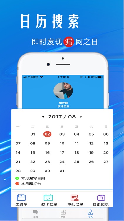龙行洲 screenshot-3