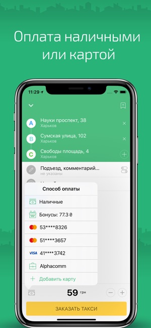 OnTaxi—Такси Киев,Одесса,Днепр(圖3)-速報App