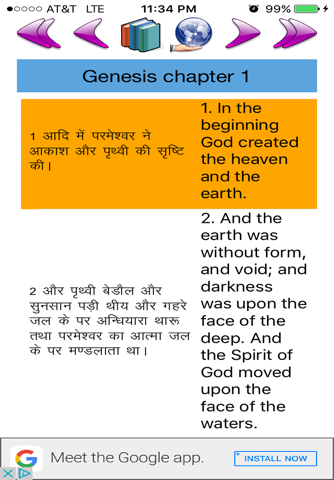 English Hindi Bilingual Bible screenshot 3