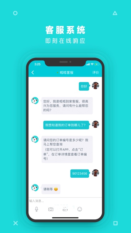 呱呱到家- 点外卖上呱呱,外卖订餐即刻送达 screenshot-4