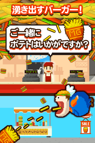メガ盛りバーガー - náhled