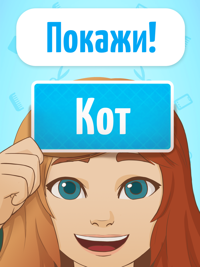 Веселуха объяснять слова