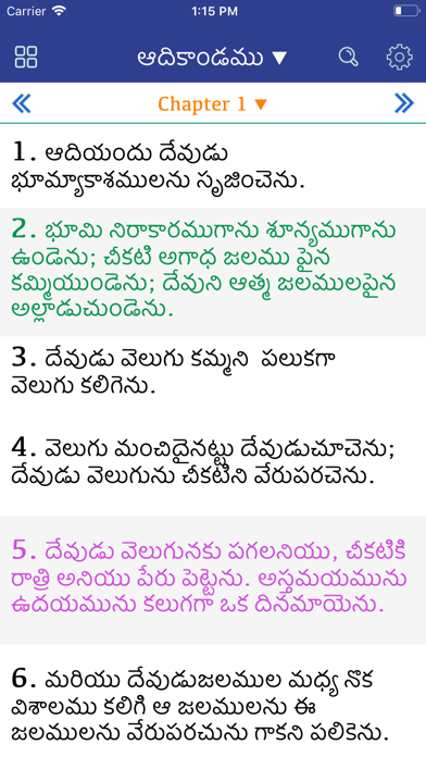 Telugu Bible Offline* screenshot 3