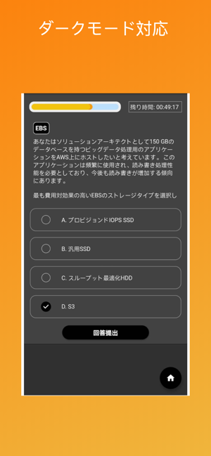 GCP認定 プロフェッショナルクラウドアーキテクト(圖6)-速報App