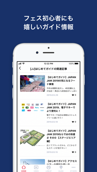 Jフェス - ロッキング・オンのフェス公式アプリ screenshot1