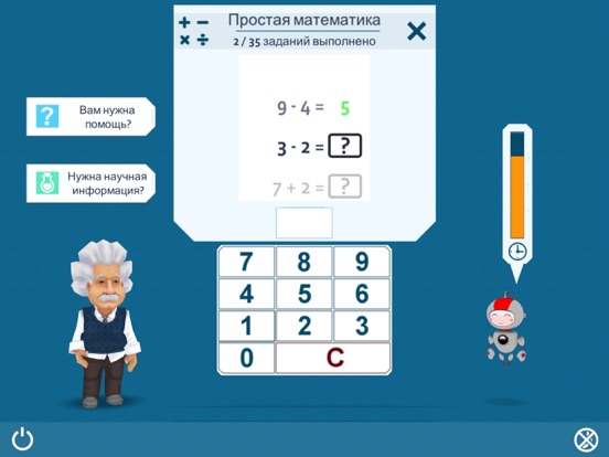 Скачать игру Einstein Тренировка для ума HD