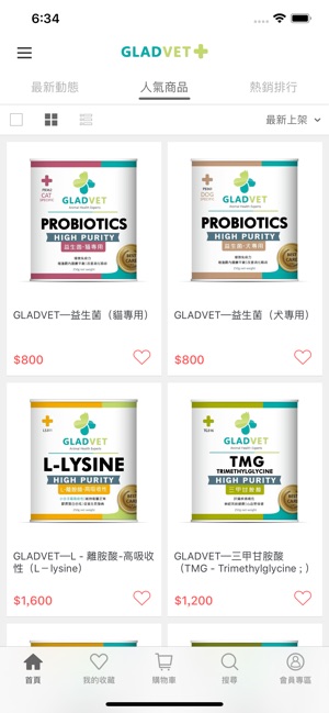 GLADVET獸醫通路專業品牌(圖5)-速報App