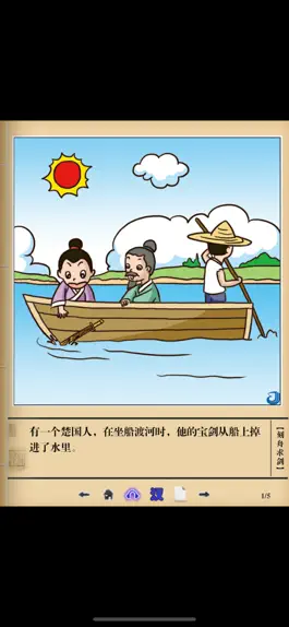 Game screenshot Chinese Idioms Comic Book apk