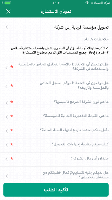 قسطاس screenshot 4