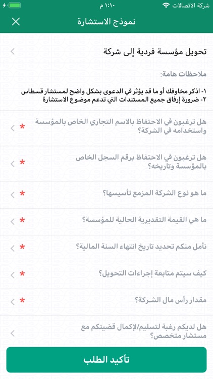 قسطاس screenshot-3