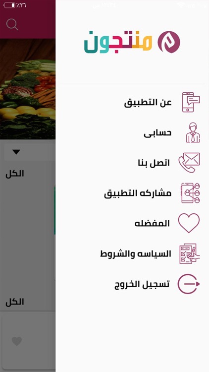 منتجون screenshot-3