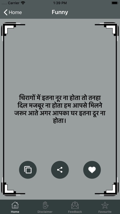 Hindi Shayari 2020