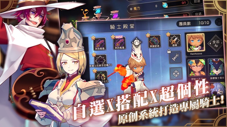 王領騎士:英雄集結 screenshot-3