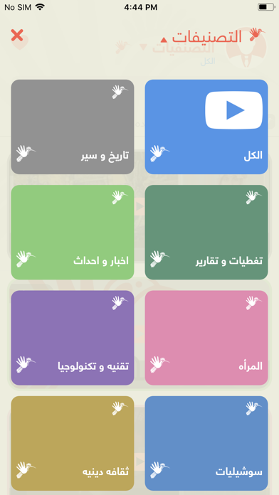 هدهد - HodHod screenshot 4