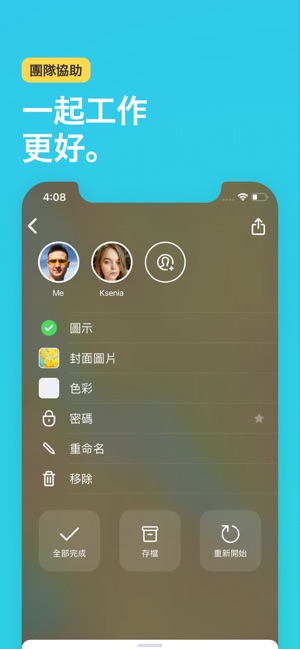 Pocket Lists 2: 任務和清單(圖9)-速報App