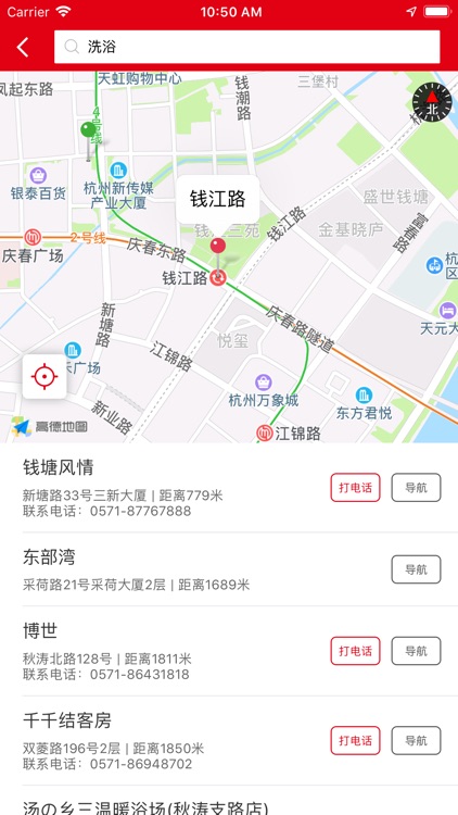 杭州地铁通-杭州地铁MTR公交出行app screenshot-3