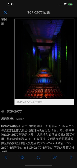 SCP基金会离线数据库 nn5n(圖8)-速報App