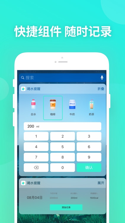 喝水提醒-喝水时间打卡提醒助手 screenshot-4