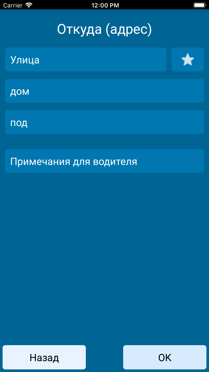 Taxi 507 - заказ такси онлайн