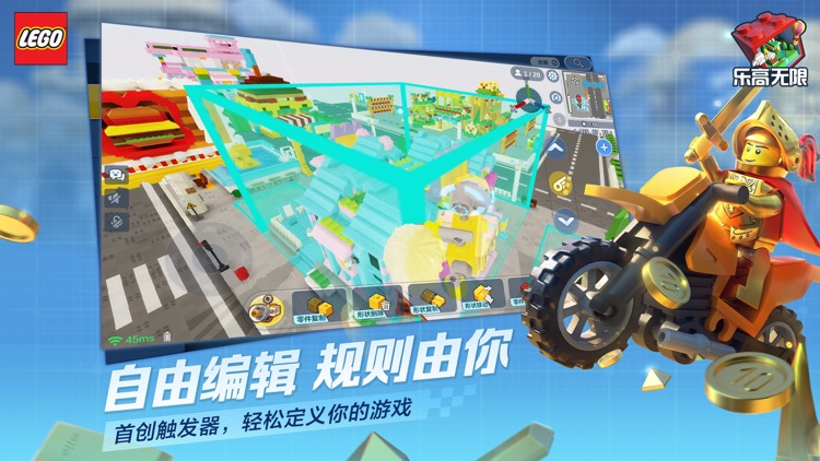 乐高®无限 screenshot-4