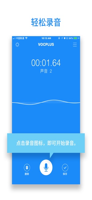 VOCPLUS2(圖1)-速報App