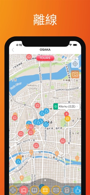 大阪市 旅游指南 离线地图(圖4)-速報App