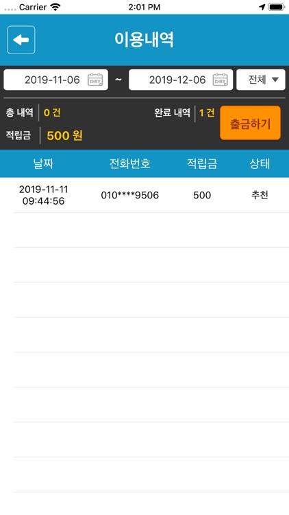 장군서비스 screenshot-3