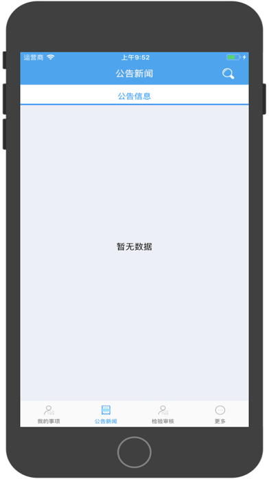 食药协作平台 screenshot 2