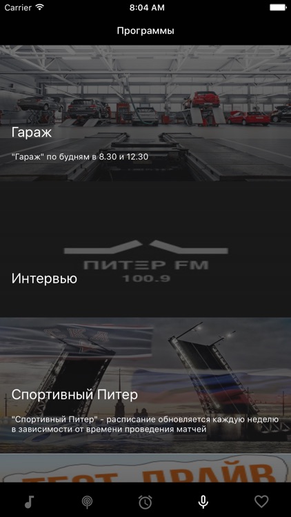 Питер FM