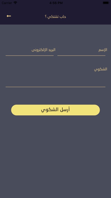 تنقى screenshot-8