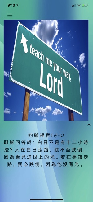 每日聖經 ∞ Daily Bible Quotes(圖8)-速報App