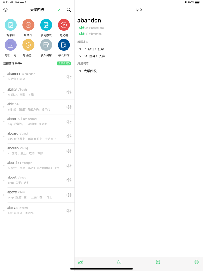 天天阅词添加生词本背单词