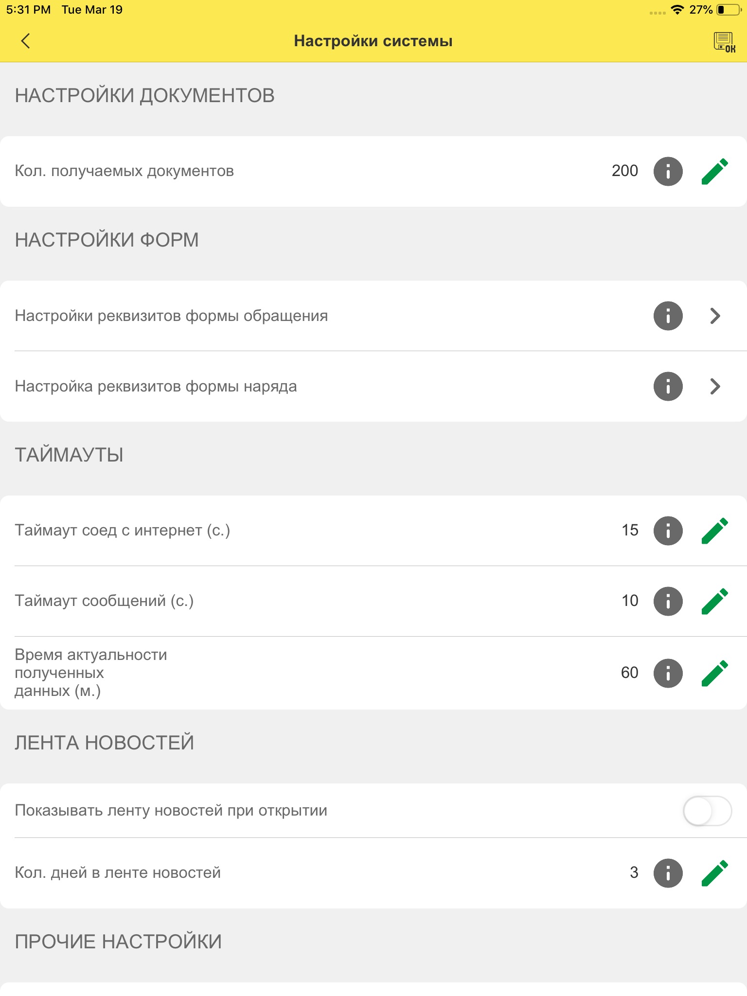 Итилиум+ screenshot 3