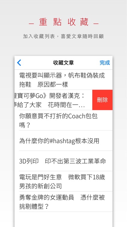 天下雜誌每日報
