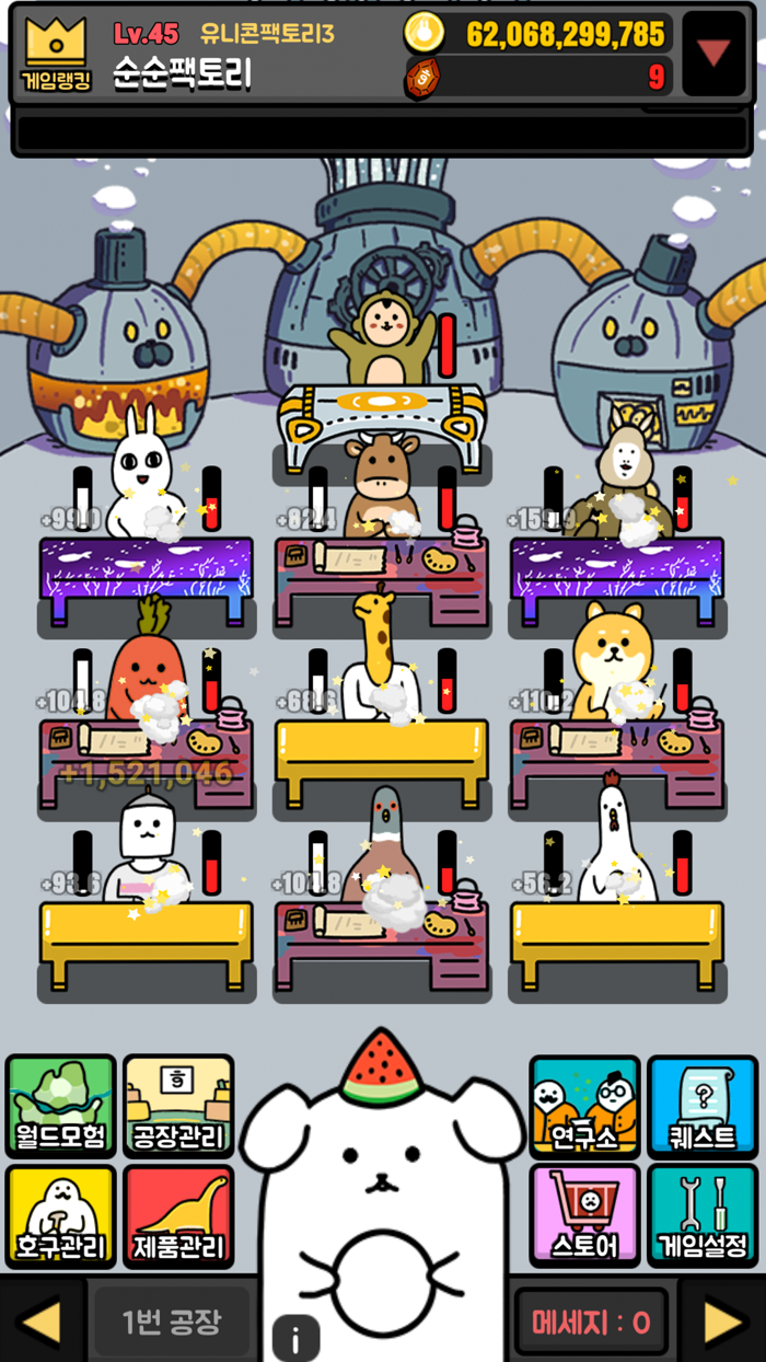 주식회사 호구팩토리